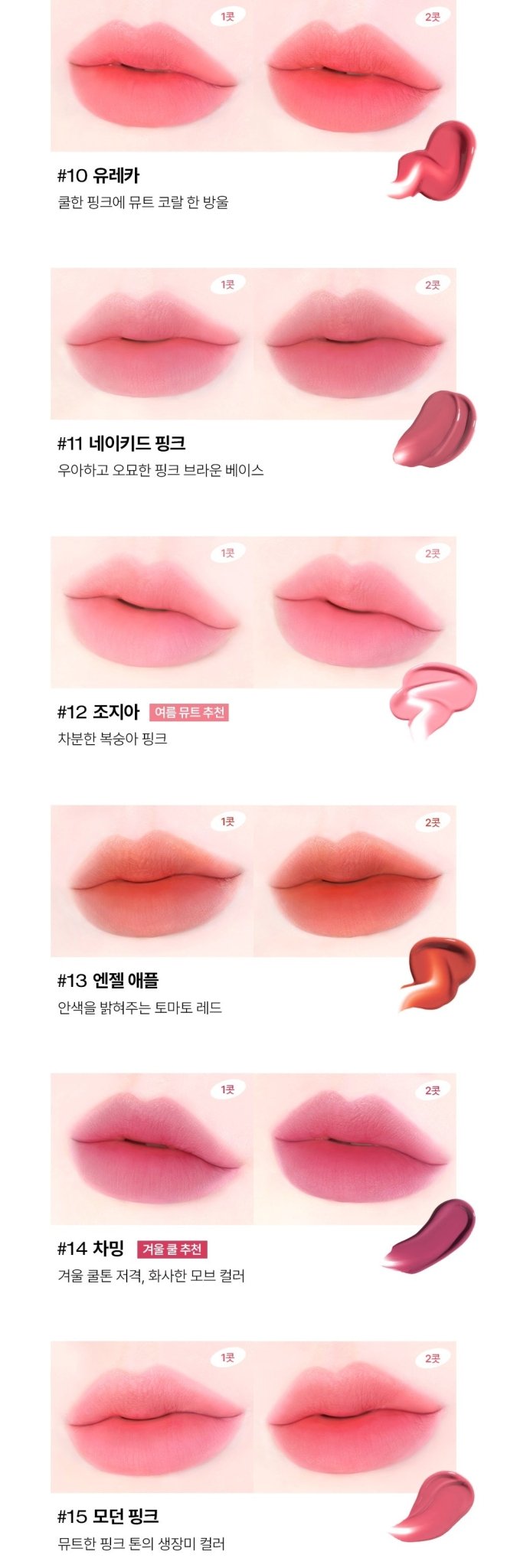 TOOQ Without Mirror Lip Tint