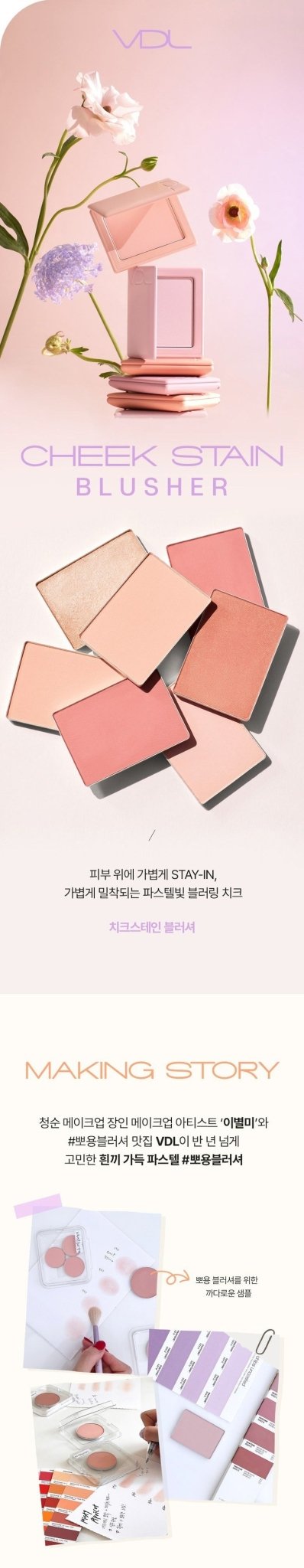 VDL Cheekstain Blusher