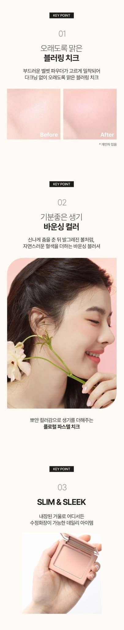 VDL Cheekstain Blusher