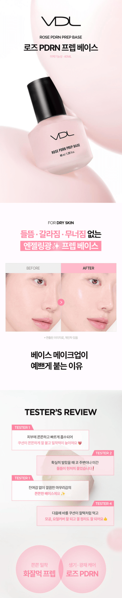 VDL Rose PDRN Prep Base 40ml