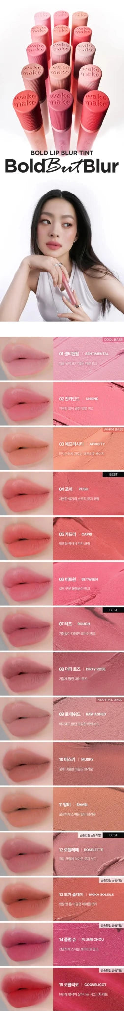 WAKEMAKE Bold Lip Blur Tint 3.3g