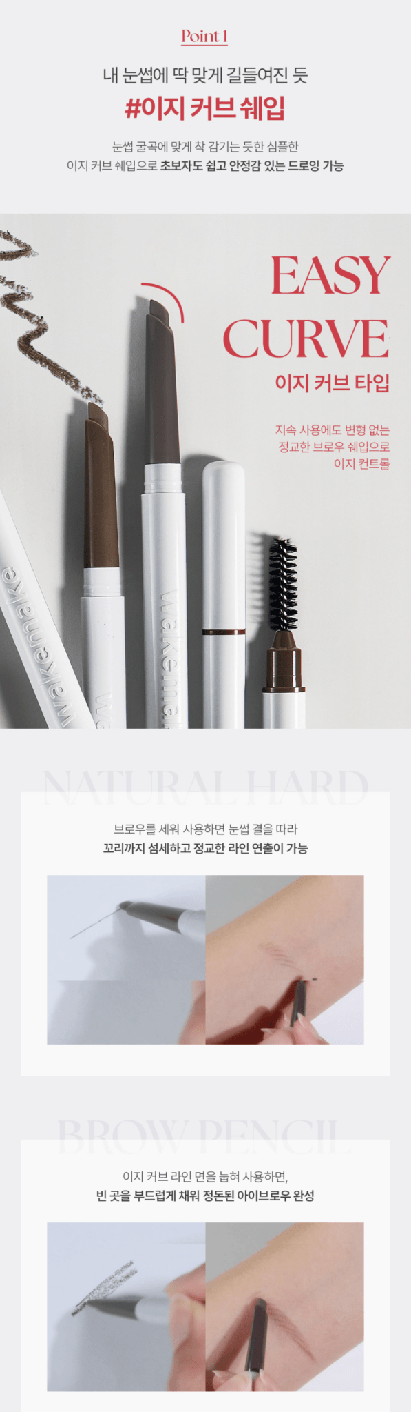 WAKEMAKE Natural Hard Brow Pencil 1+1 Set