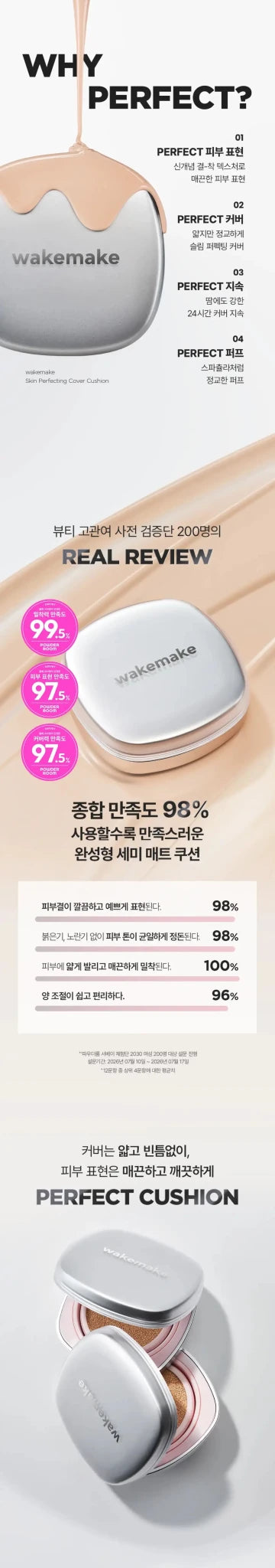 WAKEMAKE Skin Perfecting Cover Cushion 15g