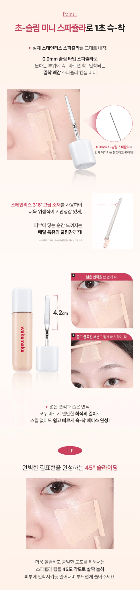 WAKEMAKE Spatual Conceal BB