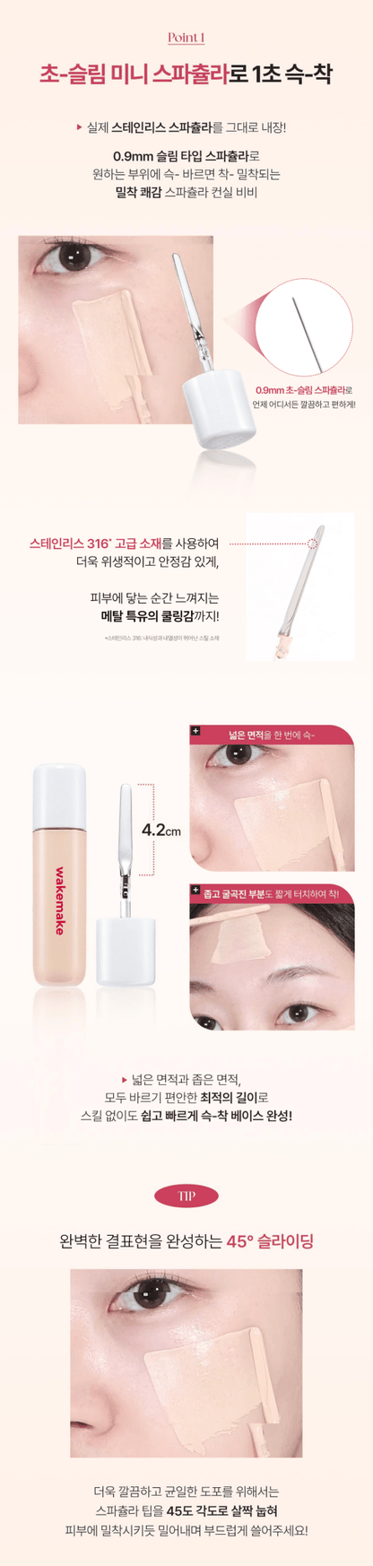 WAKEMAKE Spatual Conceal BB