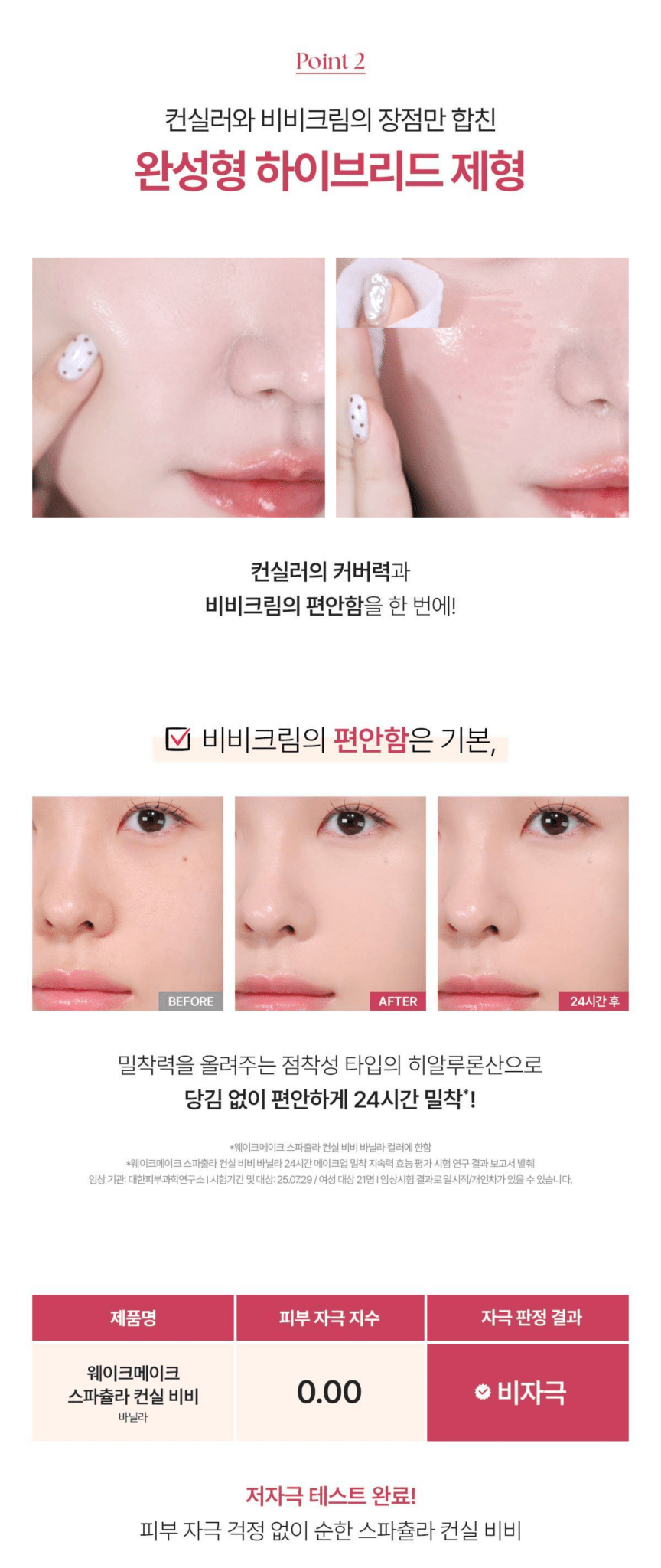 WAKEMAKE Spatual Conceal BB