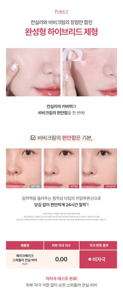 WAKEMAKE Spatual Conceal BB