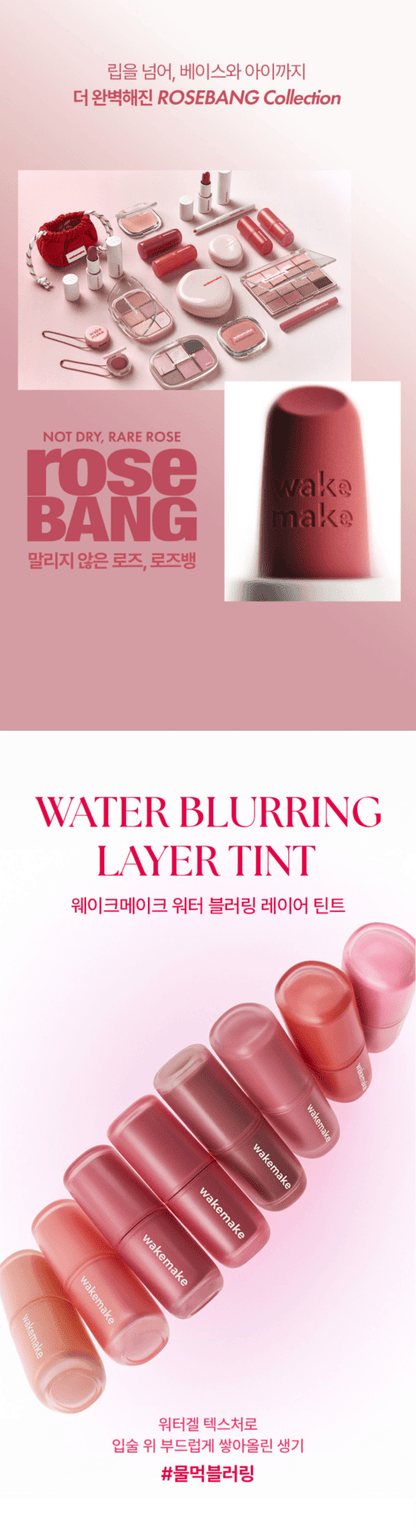 WAKEMAKE Water Blurring Layer Tint
