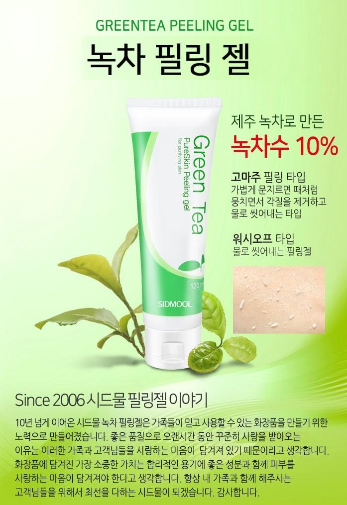 SIDMOOL Green Tea Pure Skin Peeling Gel 120ml
