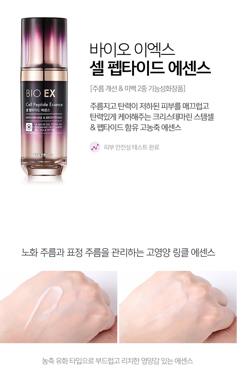 TONYMOLY Bio Ex Cell Peptide Essence