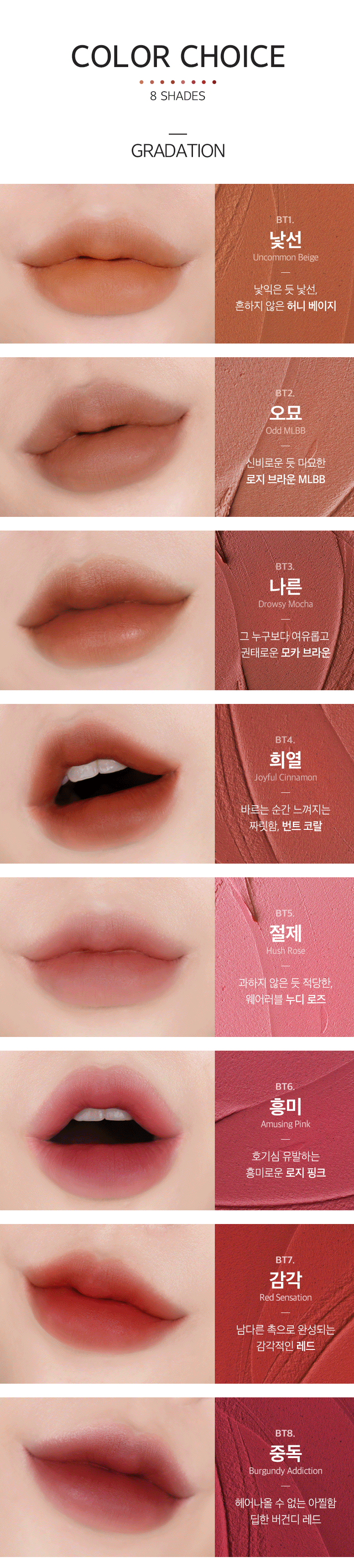 MERZY Blur Fit Tint 2
