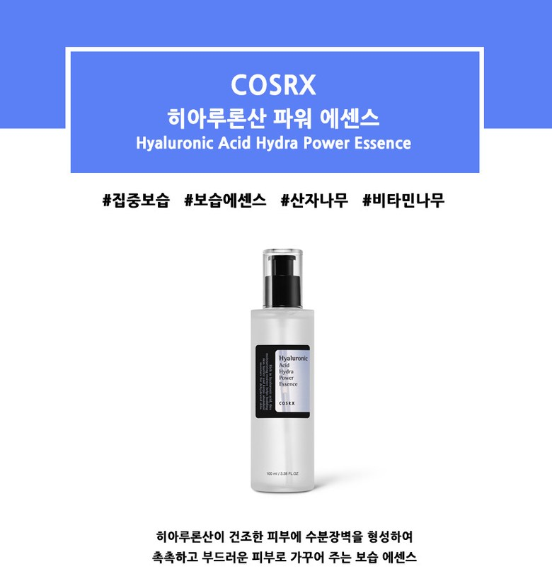 COSRX Hyaluronic Acid Hydra Power Essence 100ml