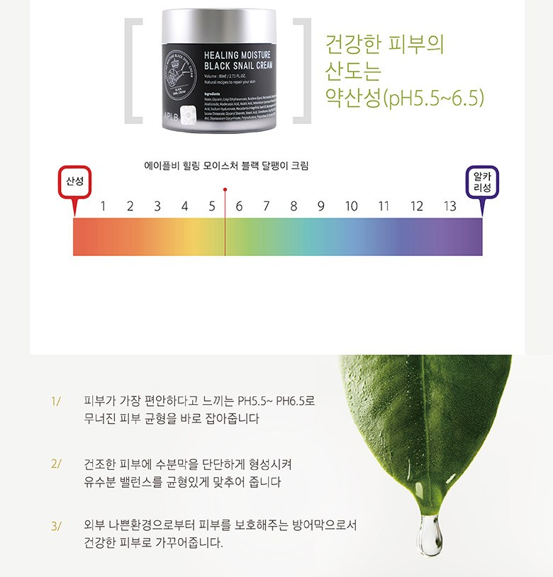 APLB Healing Moisture Black Snail Cream 80ml