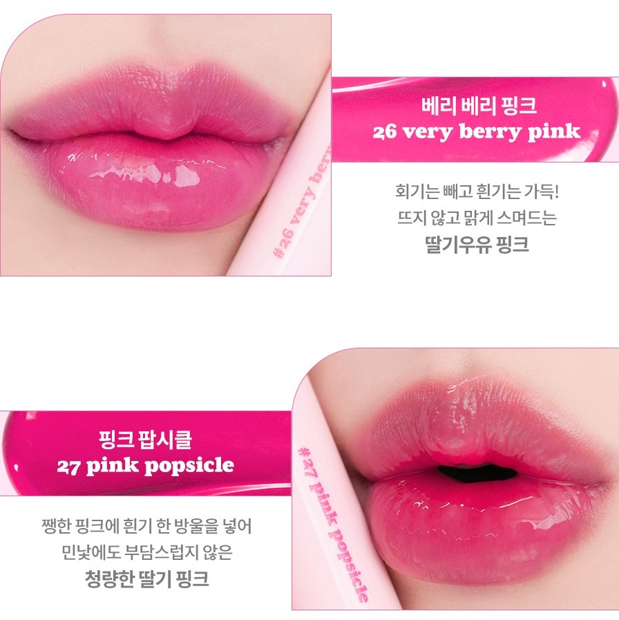 ROMAND Juicy Lasting Tint Very Berry Pink Pink Popsicle