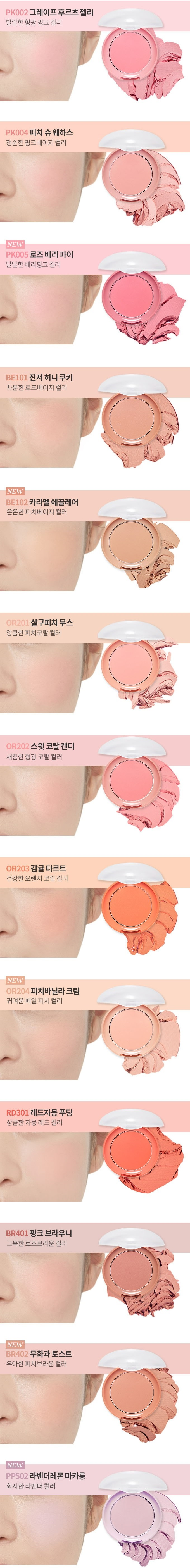 ETUDE HOUSE Lovely Cookie Blusher 7.2g