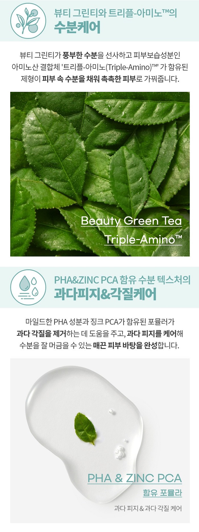 INNISFREE Green Tea Balancing Skin