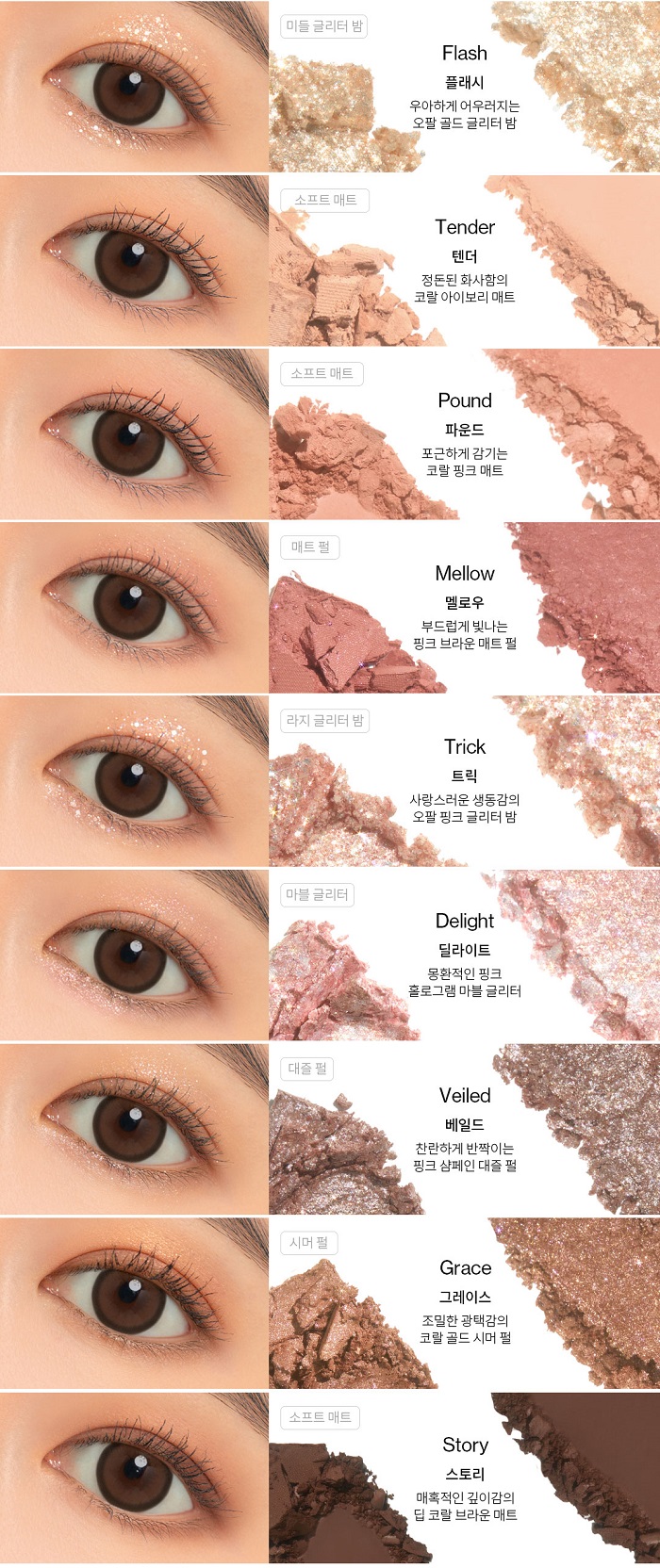 UNLEASHIA Glitterpedia Eye Palette All of Coral Pink N3