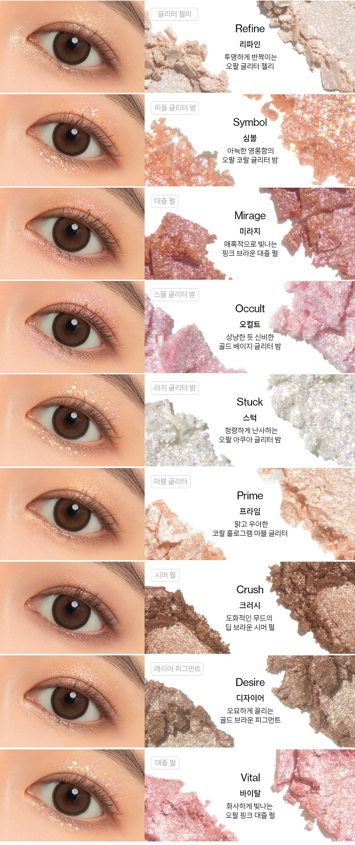 UNLEASHIA Glitterpedia Eye Palette All of Glitter N1