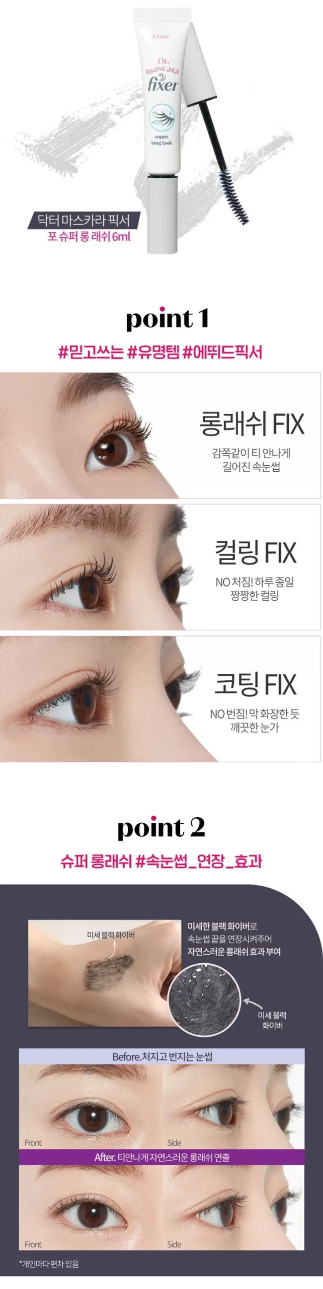 ETUDE Dr.Mascara Fixer For Super Long Lash