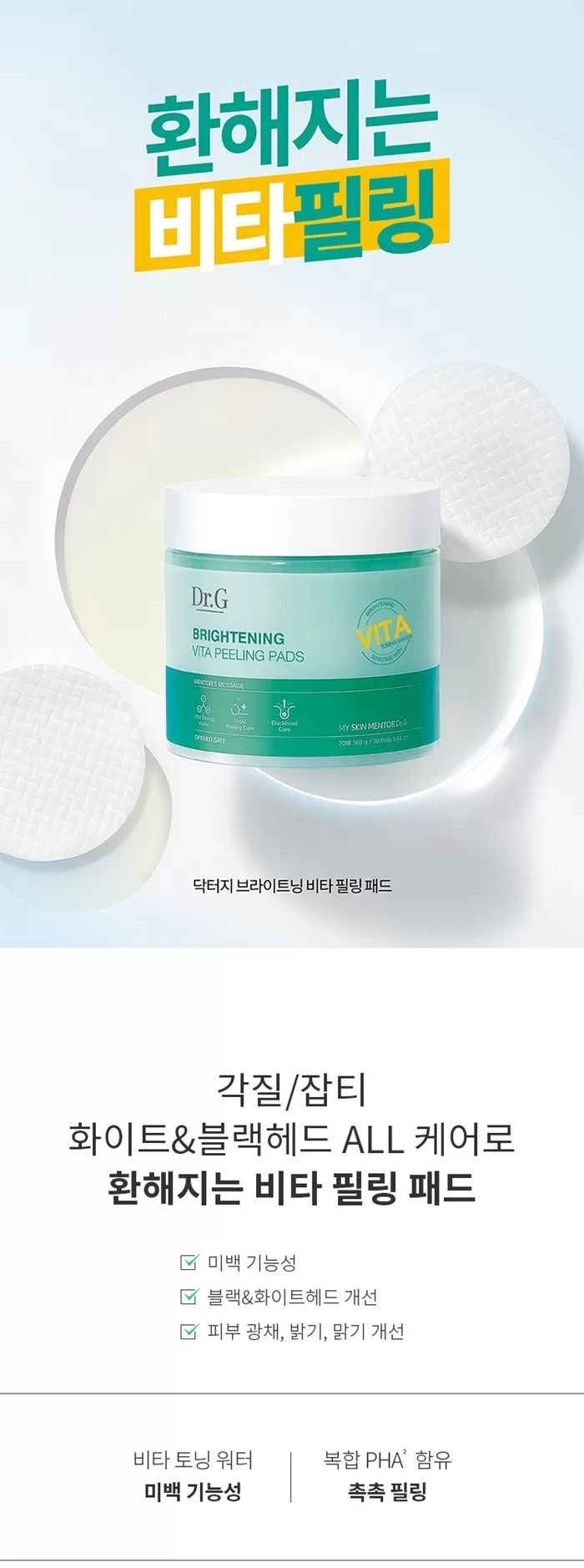 DR.G Brightening Vita Peeling Pads 70pads 1