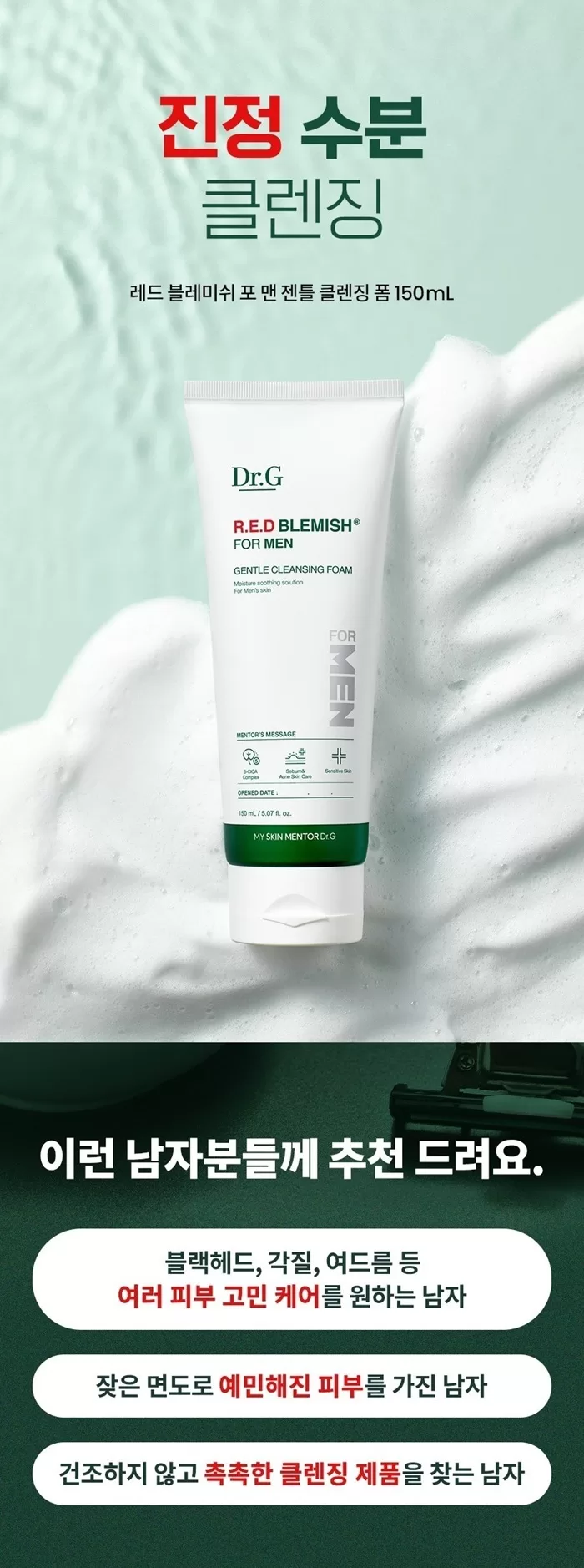 DR.G RED Blemish for MEN Gentle Cleansing Foam 1