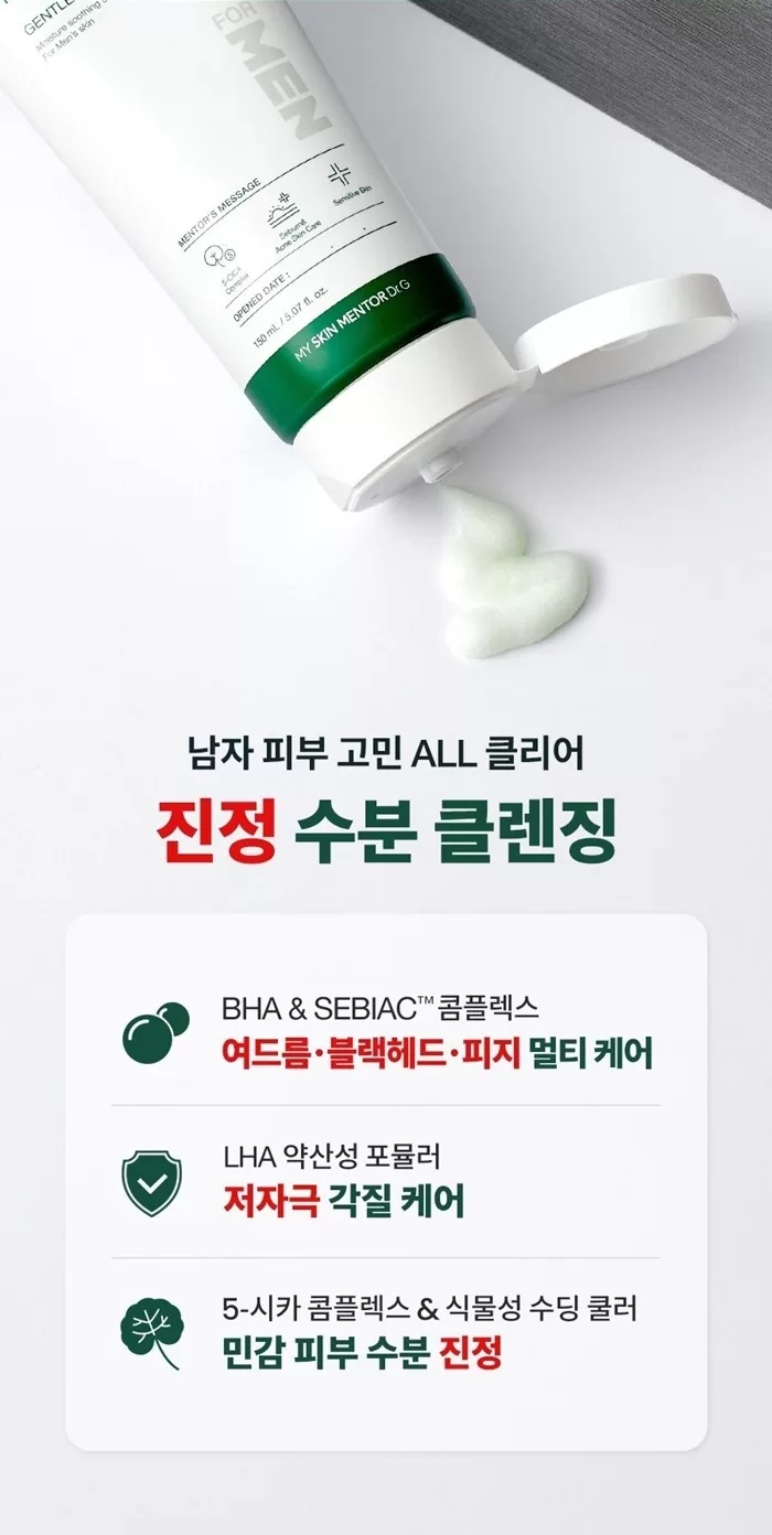 DR.G RED Blemish for MEN Gentle Cleansing Foam 2