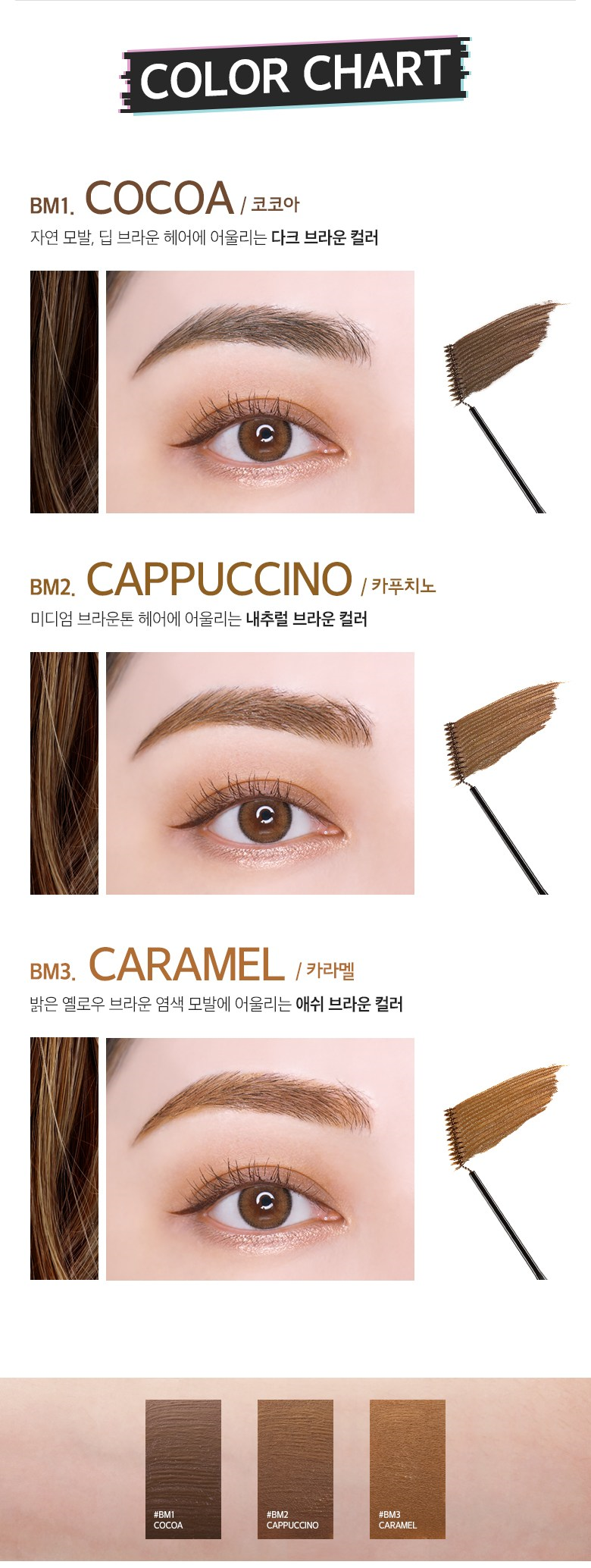 MERZY The First Proof Brow Mascara