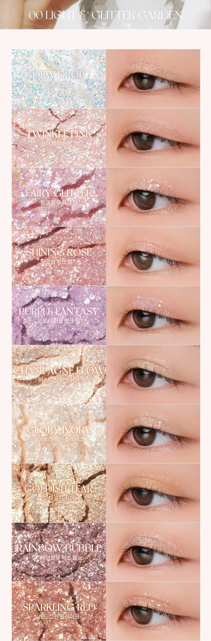 ROMAND Better Than Palette Light & Glitter Garden 00 8g