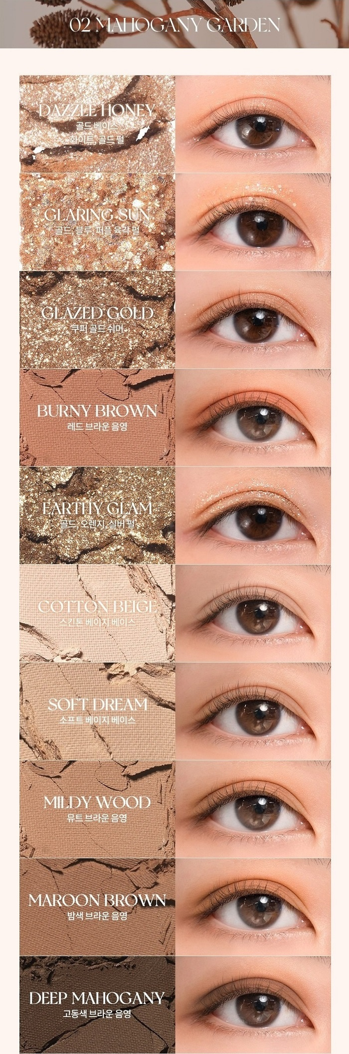ROMAND Better Than Palette Mahogany Garden 02 8g