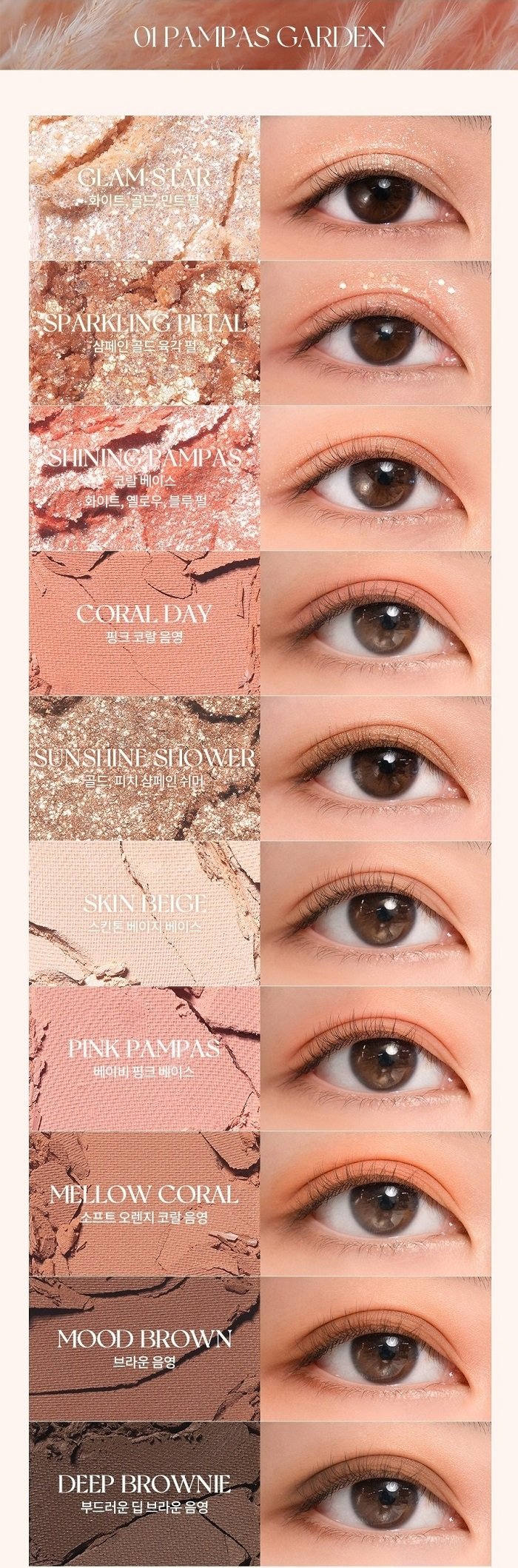 ROMAND Better Than Palette Pampas Garden 01 8g