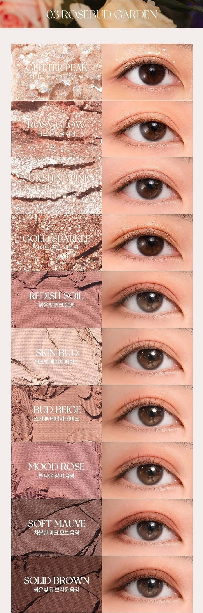 ROMAND Better Than Palette Rosebud Garden 03 8g