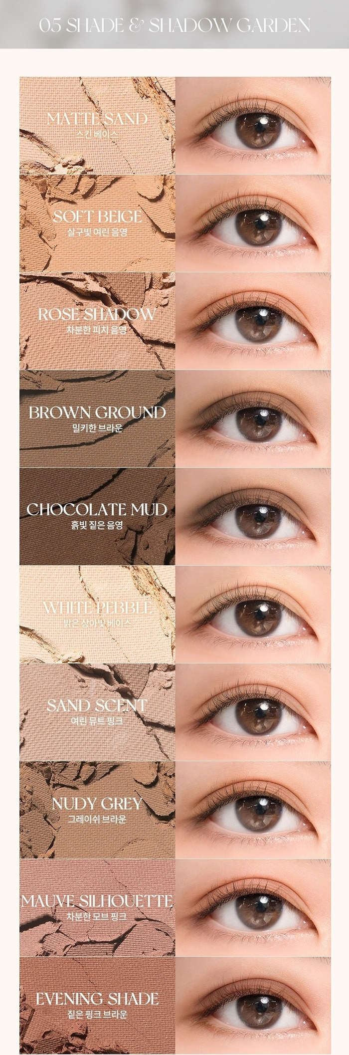 ROMAND Better Than Palette Shade & Shadow Garden 05 8g