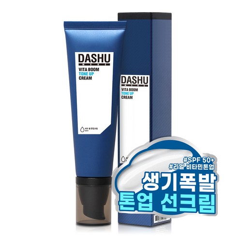 DASHU Vita Boom Tone Up Cream SPF50+ PA++++ 50ml