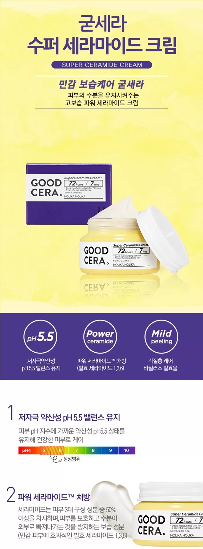 HOLIKA HOLIKA Good Cera Super Ceramide Cream