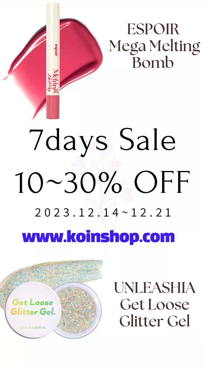 Sale 2023.12.14 - 12.21