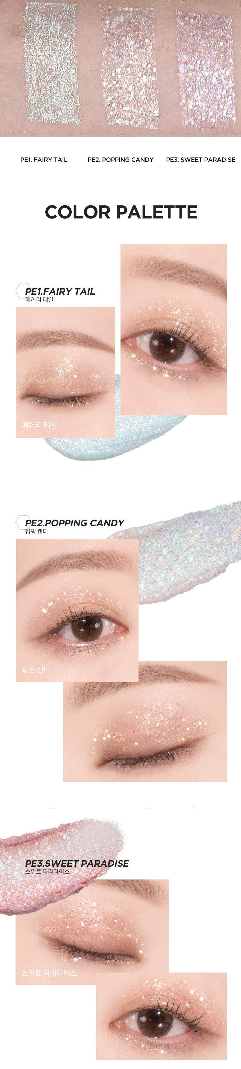 MERZY Windy Pop Eye Glitter