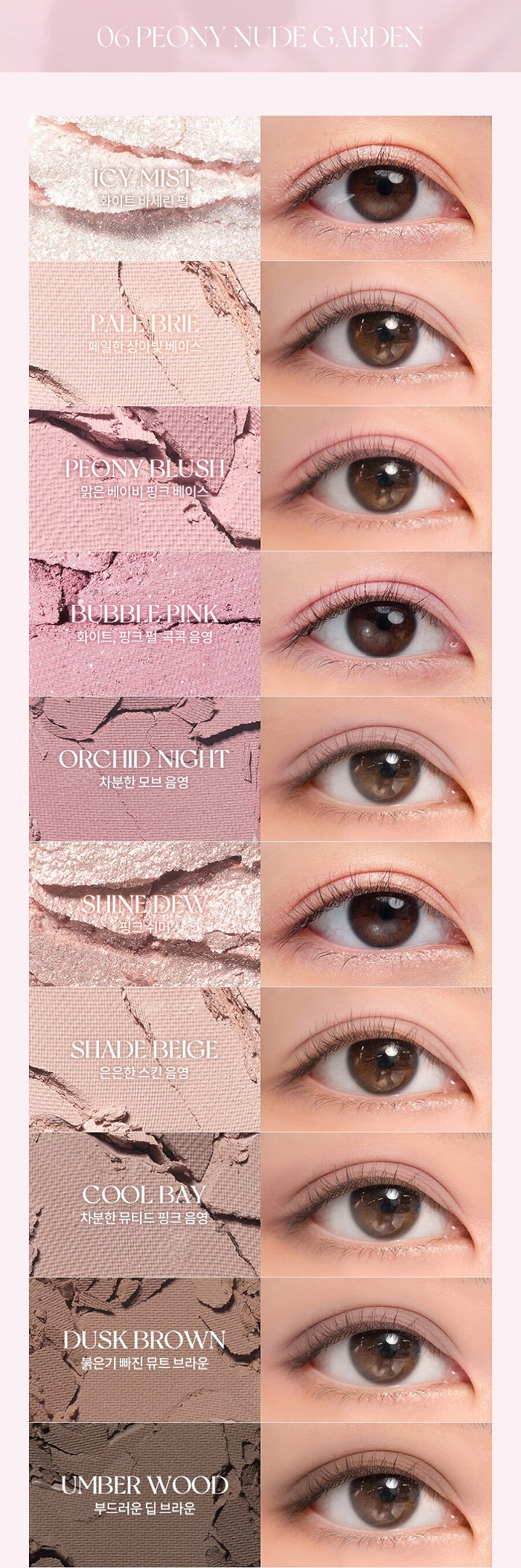 ROMAND Better Than Palette Peony Nude Garden