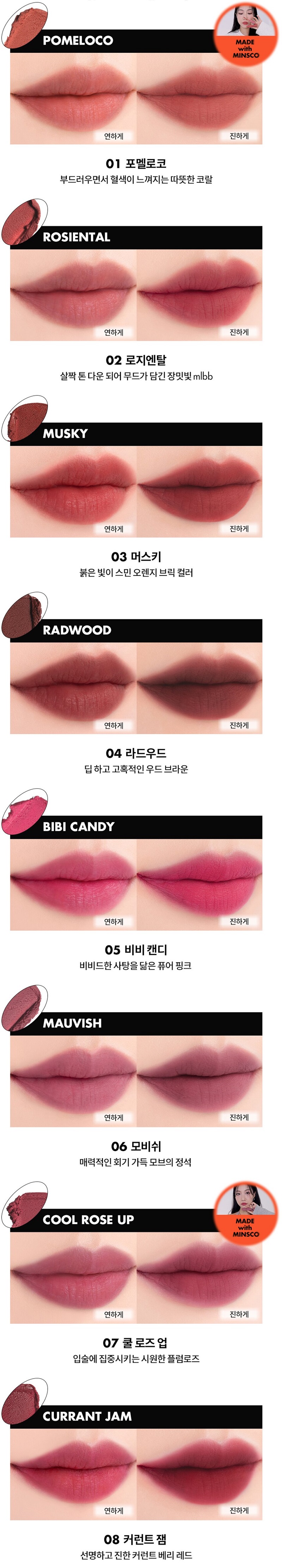 ROMAND Blur Fudge Tint Bibi Candy No05 5g