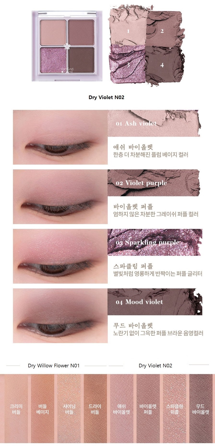 ROMAND Better Than Eyes Hanbok Project Dry Violet N02 6g