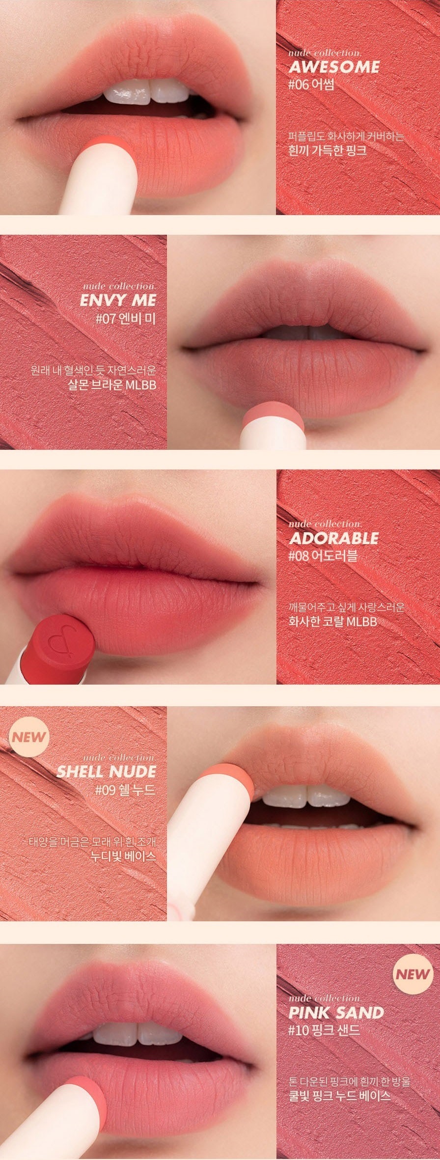 ROMAND Zero Matte Lipstick Awesome Envy Me Adorable Shell Nude Pink Sand