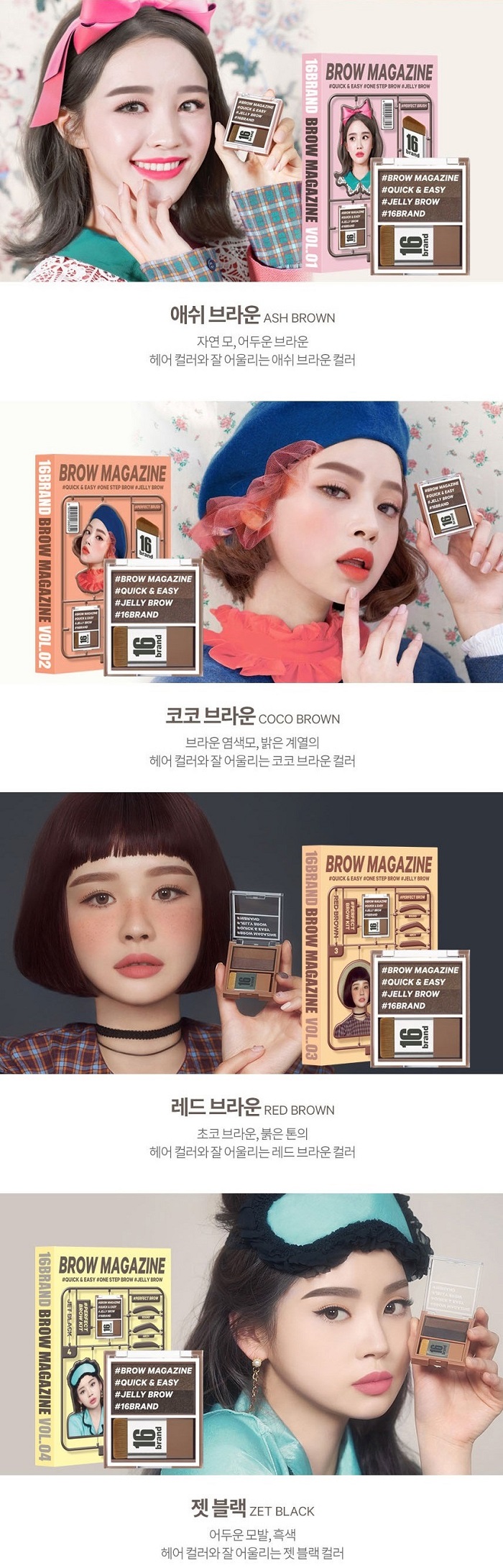 16Brand Brow Magazine