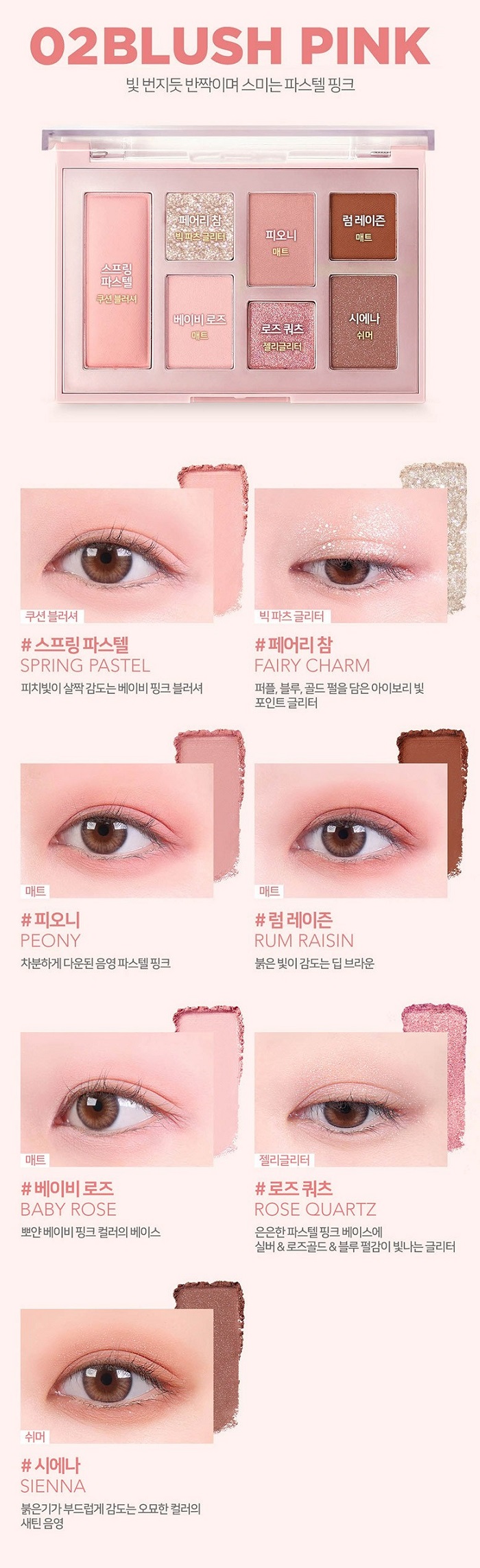 LUNA Tone Crush Eye Shadow Palette Blush Pink 02