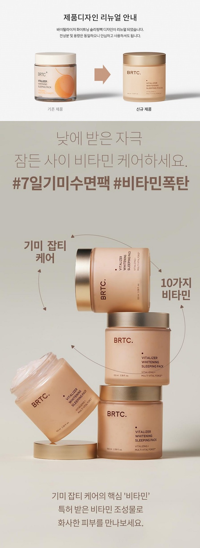 BRTC Vitalizer Whitening Sleeping Pack