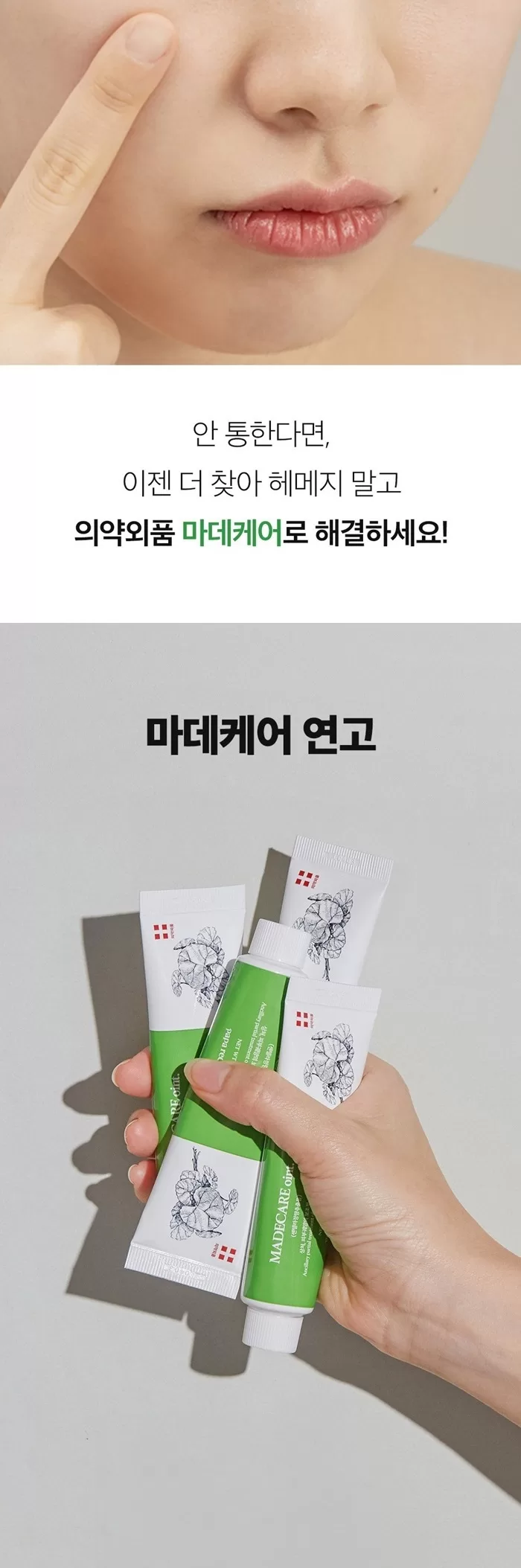 PAPA RECIPE MadeCare Ointment 33g