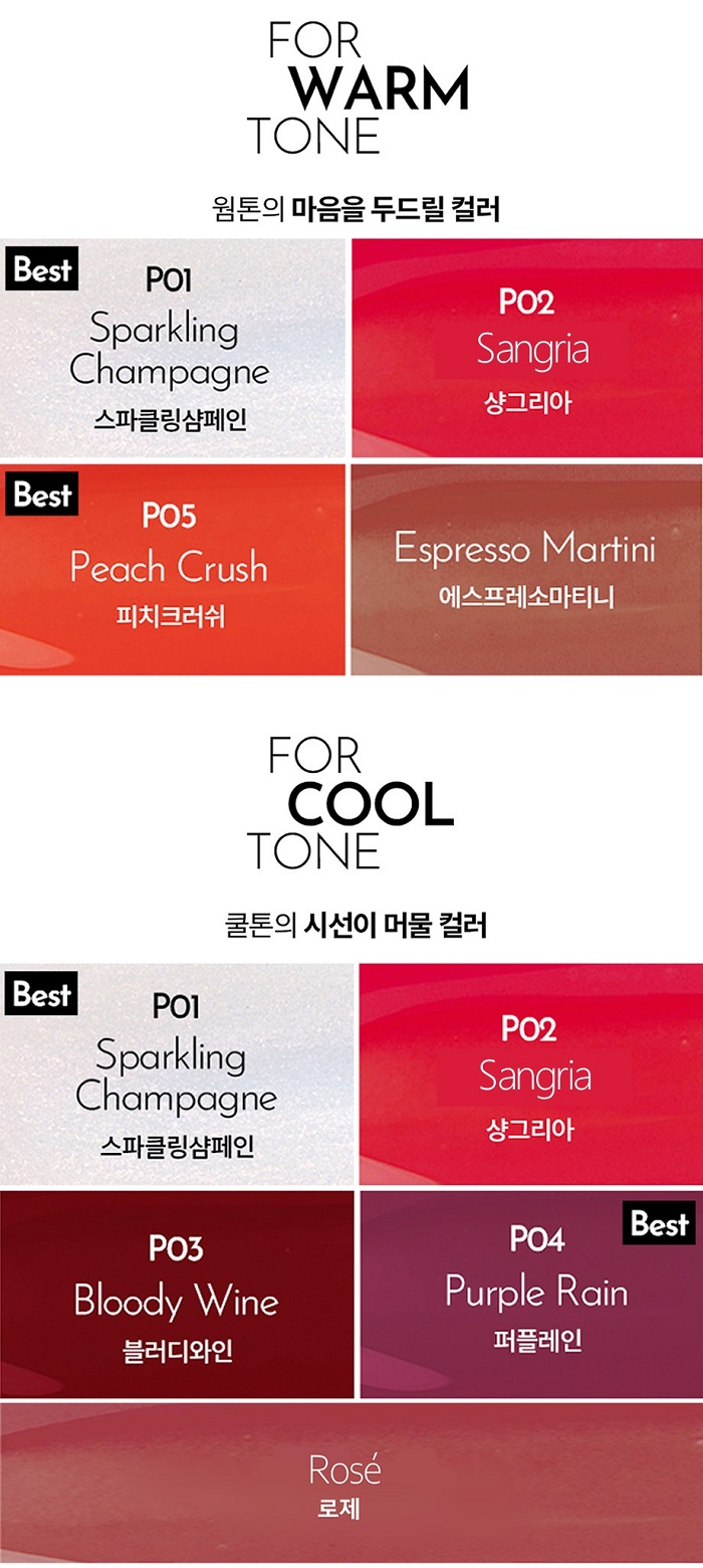 KEEP IN TOUCH Jelly Lip Plumper Tint