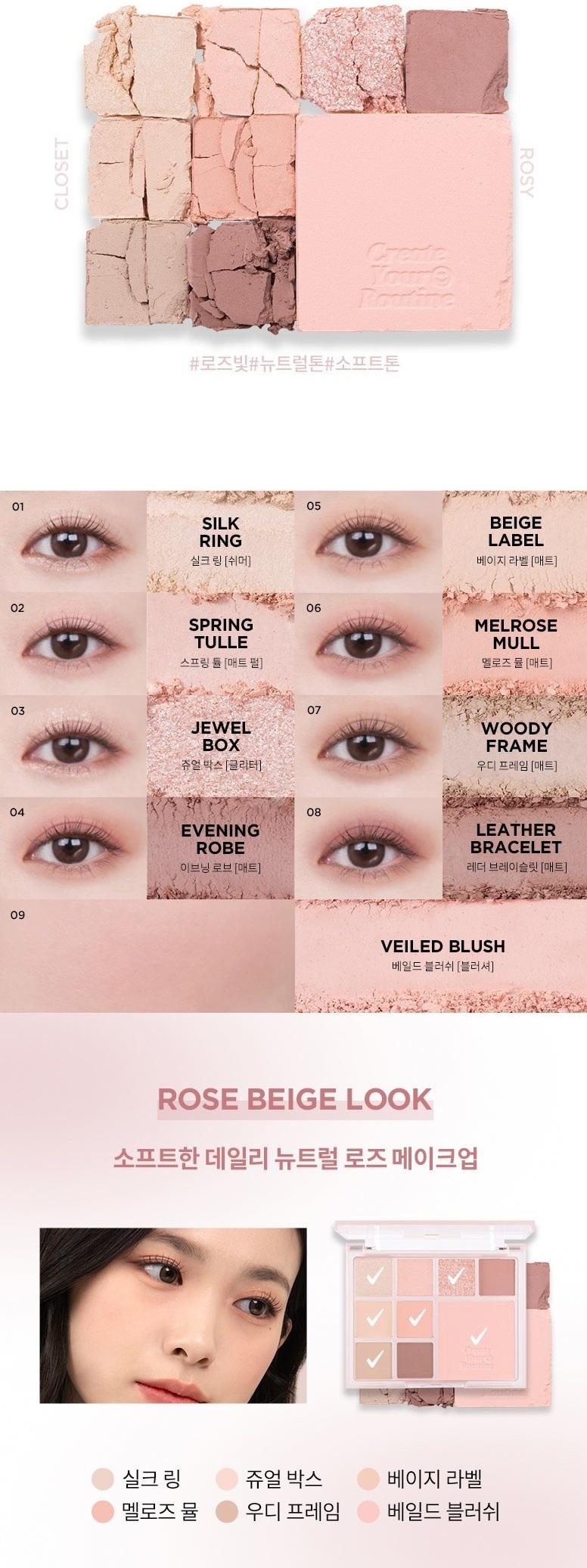 MERZY Your Routine Eye Palette Rosy Closet 03