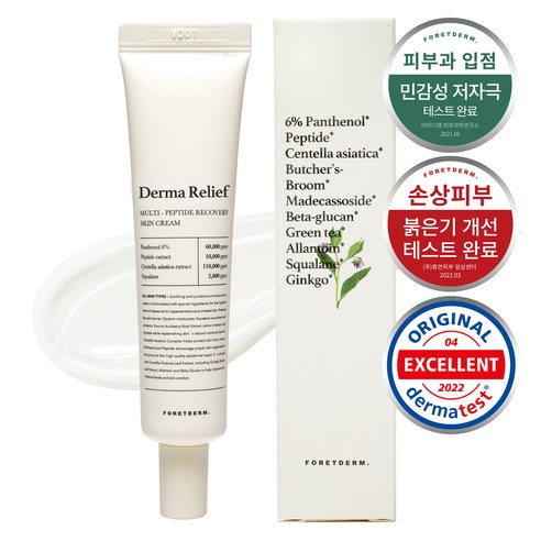 FORETDERM Derma Relief Multi Peptide Recovery Skin Cream 40ml