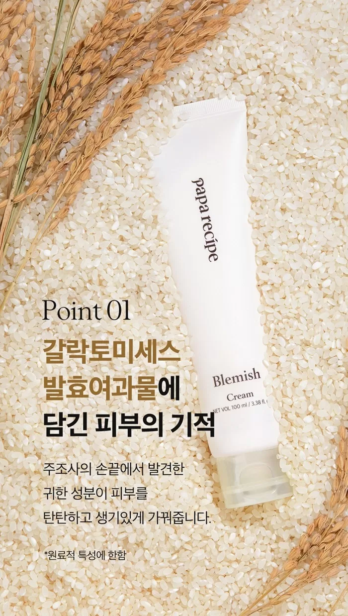 PAPA RECIPE Blemish Cream 2