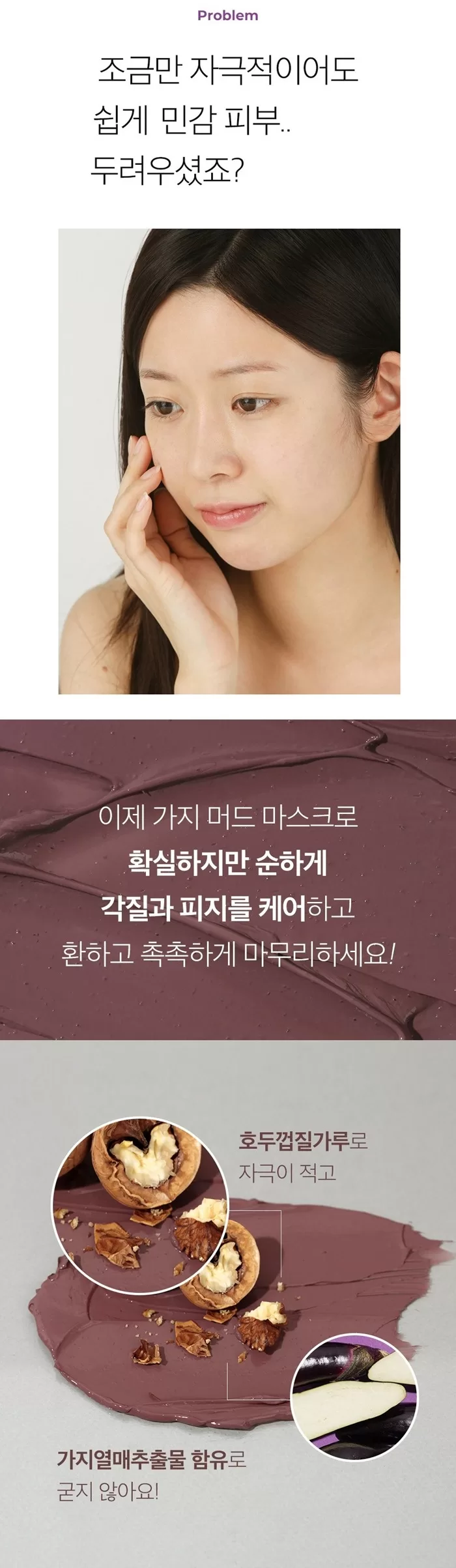 PAPA RECIPE Eggplant Clearing Mud Cream Mask 2