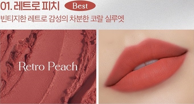 I'M MEME Lip Silhouette Matte Velvet Tint Retro Peach 01